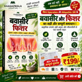 Piles and Fissure Self Care Guide @ 199 Rs Cash On Delivery Available